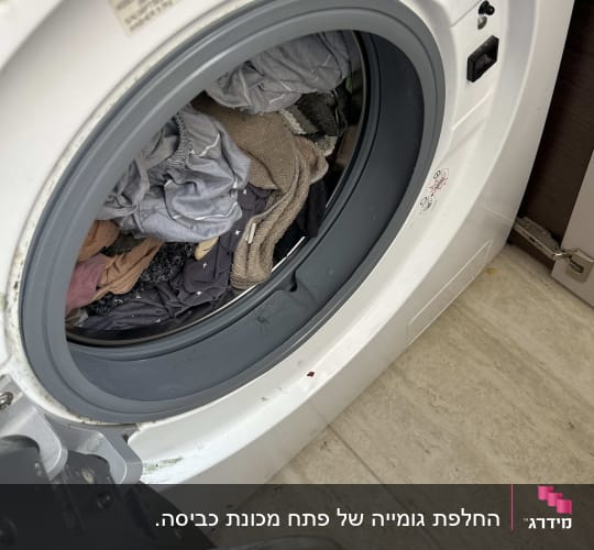 מכונת כביסה עם בגדים בתוכה